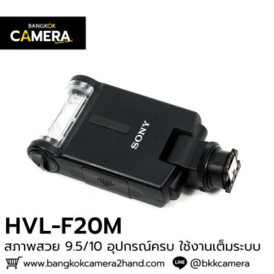 Sony HVL-F20M