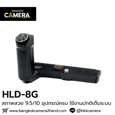 Olympus HLD-8G