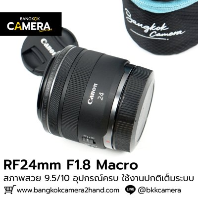 RF24mm F1.8 MACRO IS STM