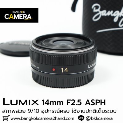 Lumix 14mm F2.5 ASPH