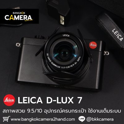 Leica D-Lux 7