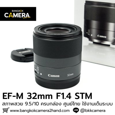 EFM 32mm F1.4 STM