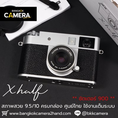Fujifilm X half