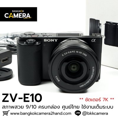 Sony ZVE10
