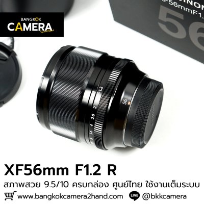 XF56mm F1.2 R