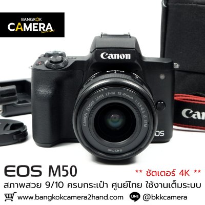 Canon EOS M50