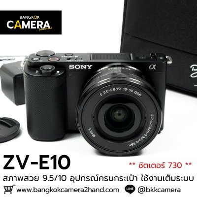 Sony ZVE10