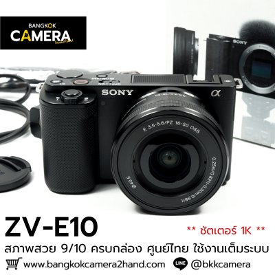 Sony ZVE10