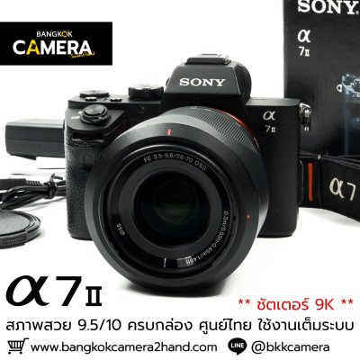 Sony A7II