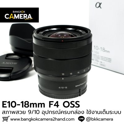 E10-18mm F4 OSS