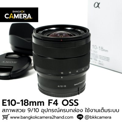 E10-18mm F4 OSS