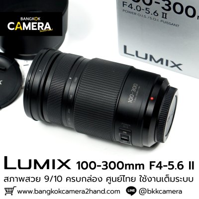 Lumix 100-300mm F4-5.6 II