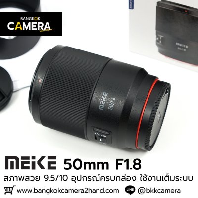 Meike 50mm F1.8