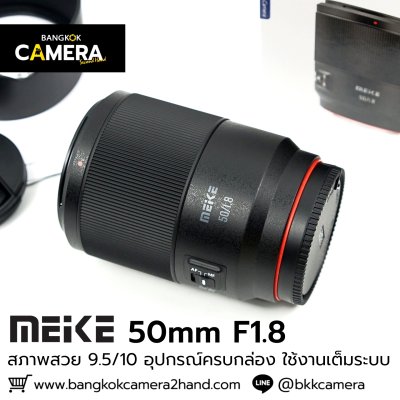 Meike 50mm F1.8