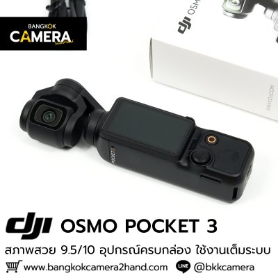 DJI OSMO Pocket 3