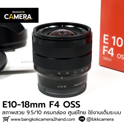 E10-18mm F4 OSS