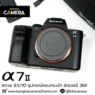 Sony A7II Body
