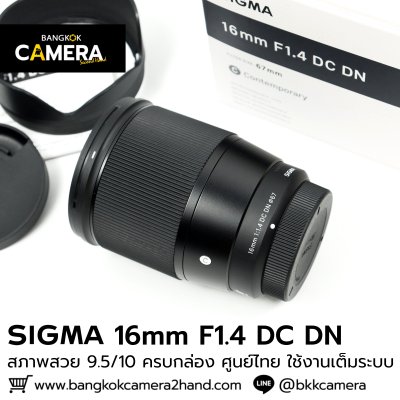 SIGMA 16mm F1.4 DC DN