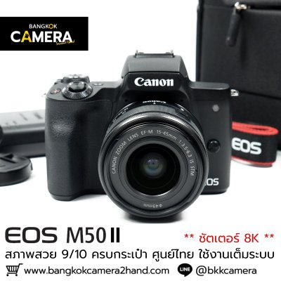Canon EOS M50II