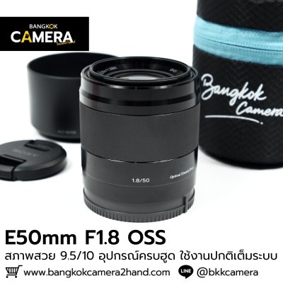 E50mm F1.8 OSS