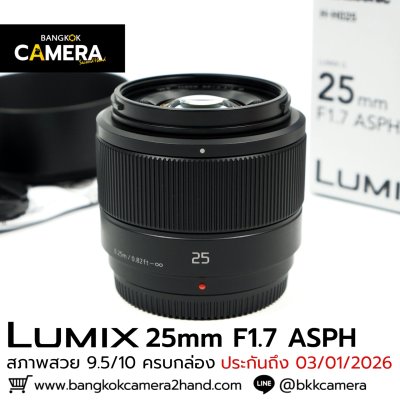 Lumix 25mm F1.7 ASPH