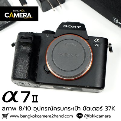 Sony A7II Body