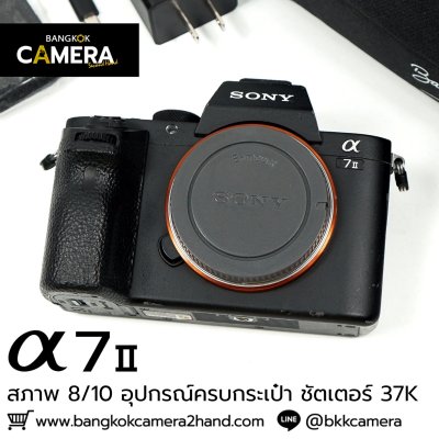 Sony A7II Body