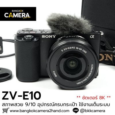 Sony ZVE10