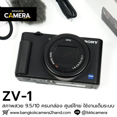 Sony ZV1