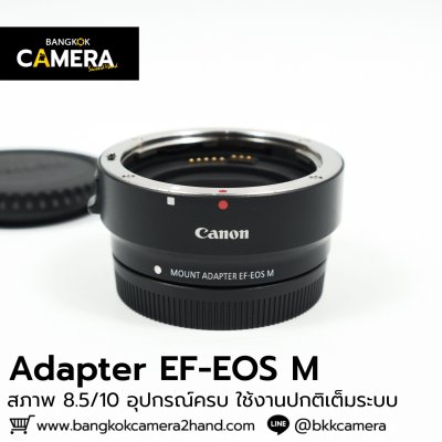 Adapter EF-EOS M