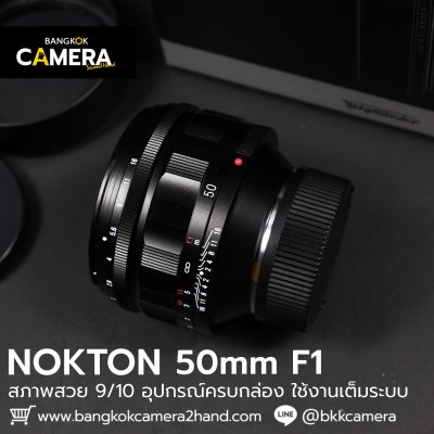 NOKTON 50mm F1