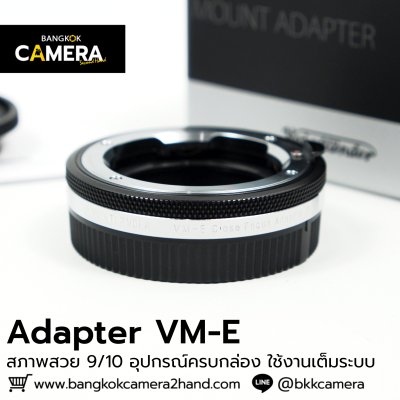Adapter VM-E