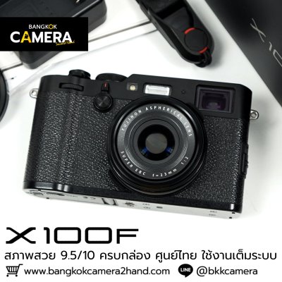 Fujifilm X100F
