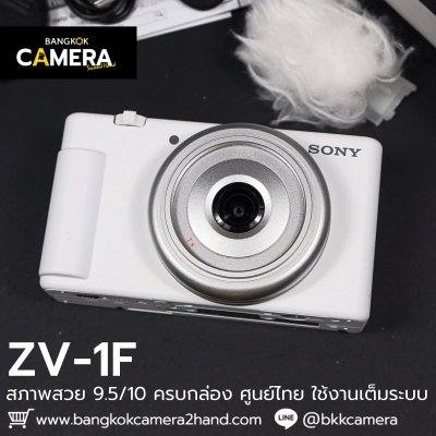 Sony ZV1F