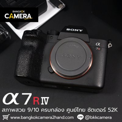 Sony A7RIV Body