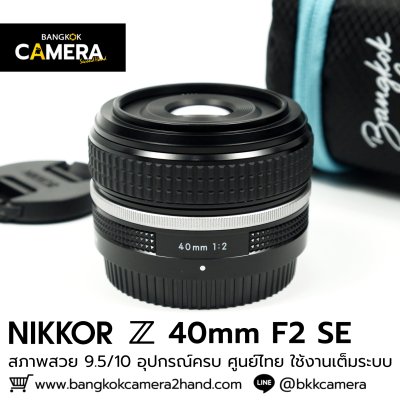 Nikkor Z 40mm F2 SE