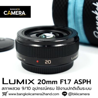 Lumix 20mm F1.7 ASPH