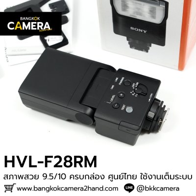 Sony HVL-F28RM