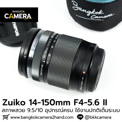 Zuiko 14-150mm F4-5.6 II