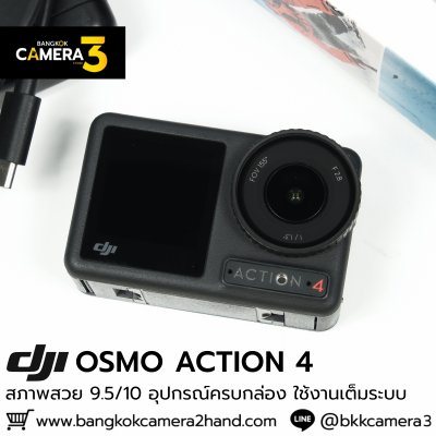 DJI OSMO ACTION 4 ADVENTURE COMBO