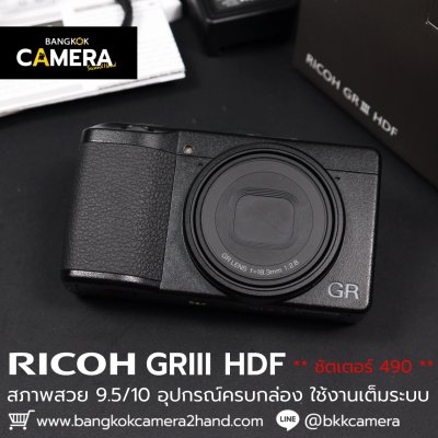 Ricoh GRIII HDF