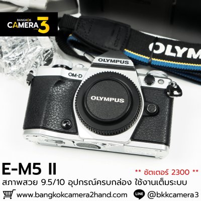 Olympus EM5 II Body