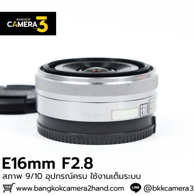 E16mm F2.8