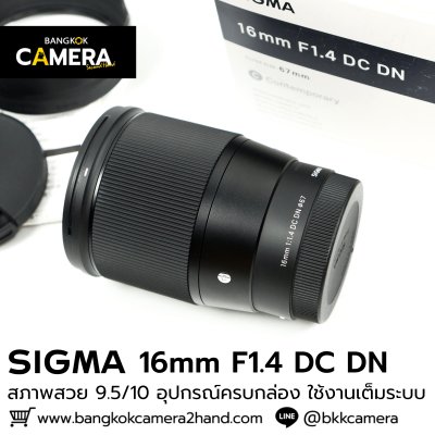 SIGMA 16mm F1.4 DC DN