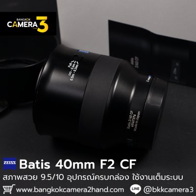 Zeiss Batis 40mm F2 CF Macro