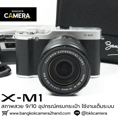 Fujifilm XM1