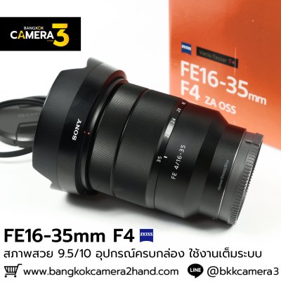FE16-35mm F4 ZA OSS
