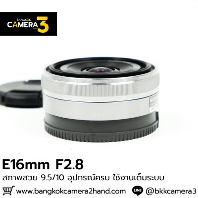 E16mm F2.8