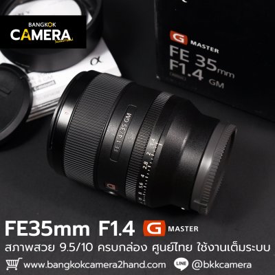 FE35mm F1.4 GM