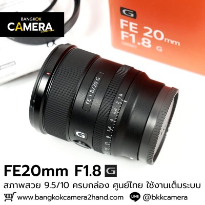 FE20mm F1.8 G